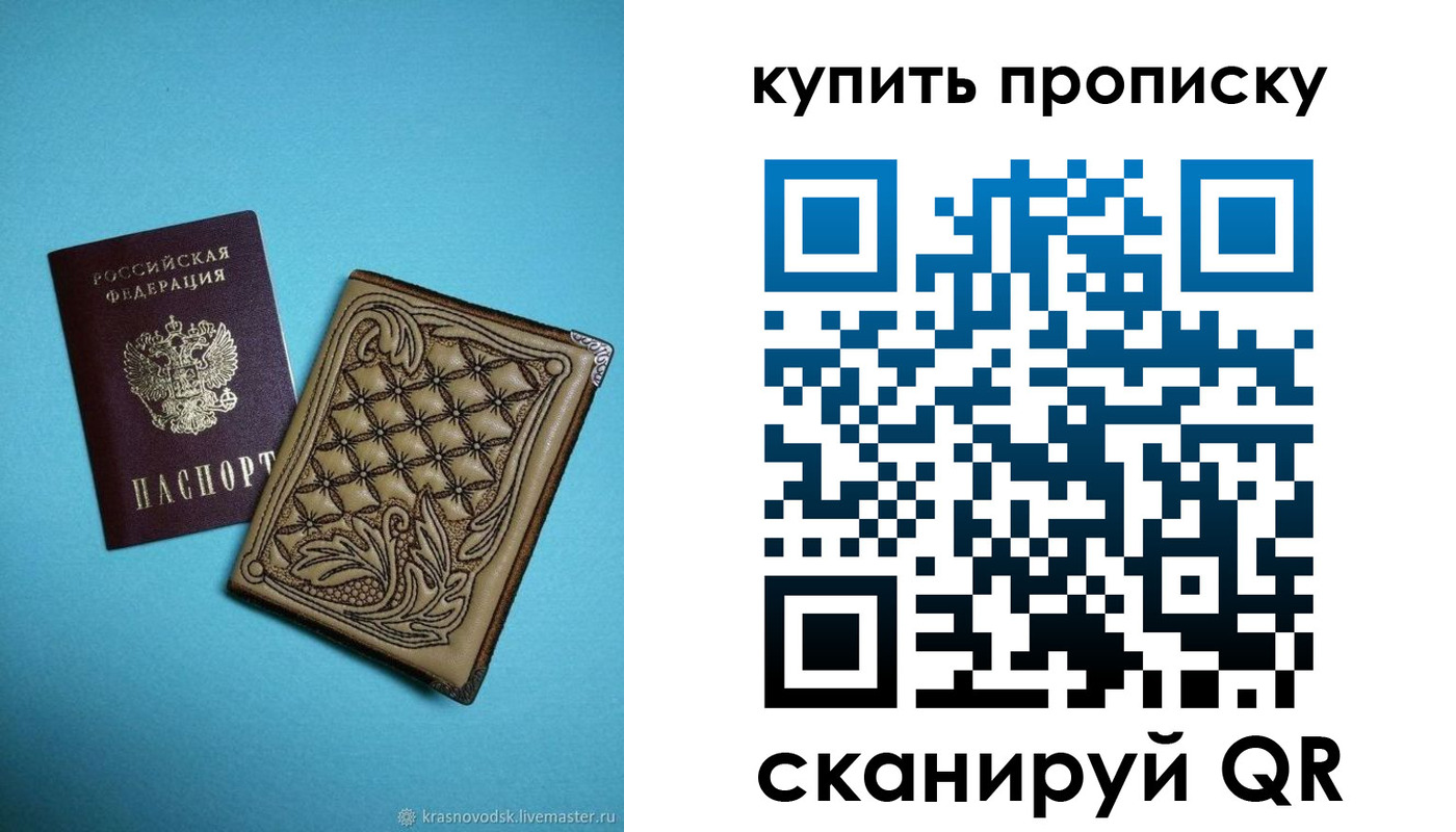 временная регистрация надежно в Бурятии