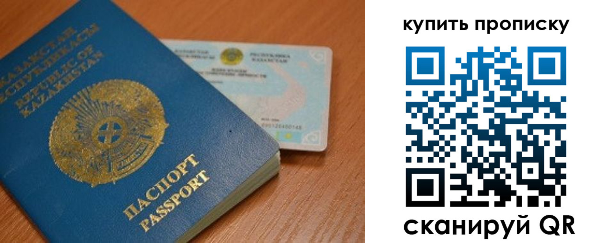 прописка в Бурятии