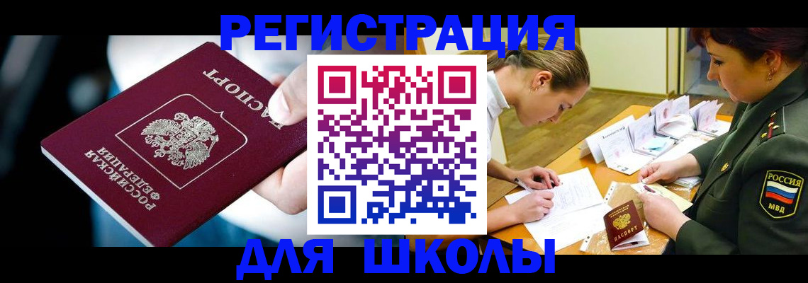 прописка для работы в Бурятии