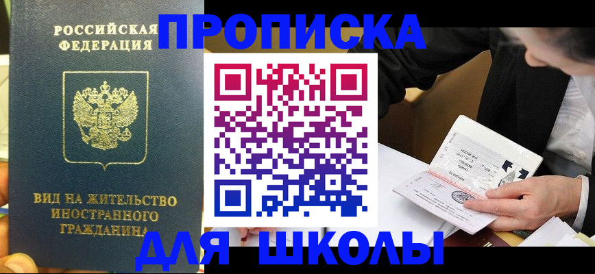 прописка для военкомата в Бурятии