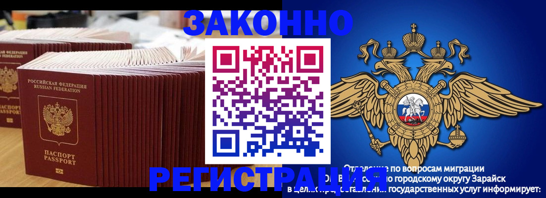 прописка для школы в Бурятии