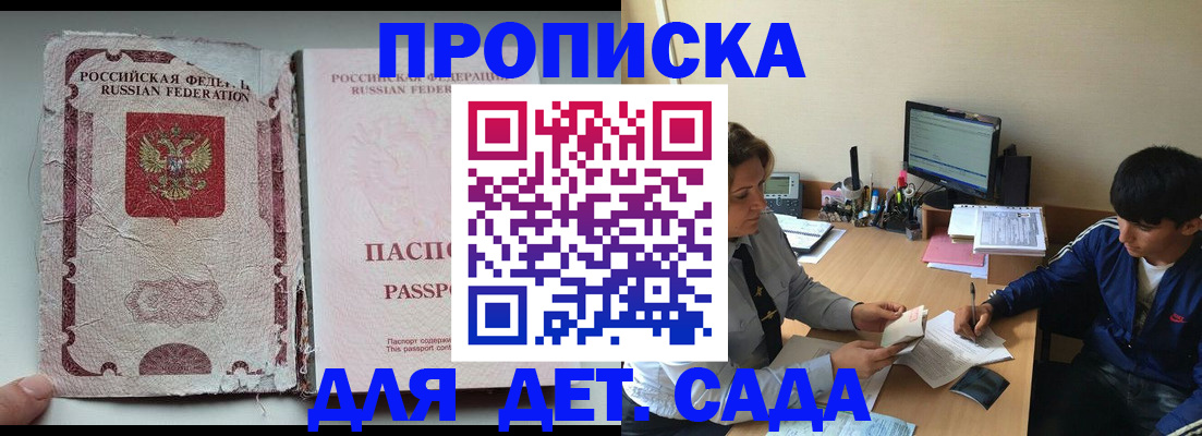 прописка для кредита в Бурятии